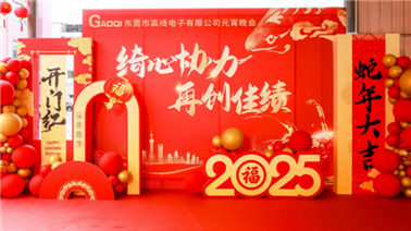 2025年元宵節の夕べ：文化の盛宴を共に鑑賞し、団欒の佳節を祝う